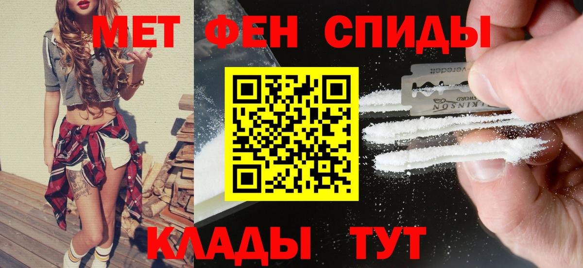АМФЕТАМИН 97% Мыски