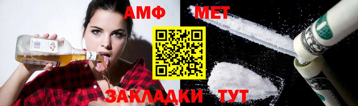 Амфетамин Premium Мыски