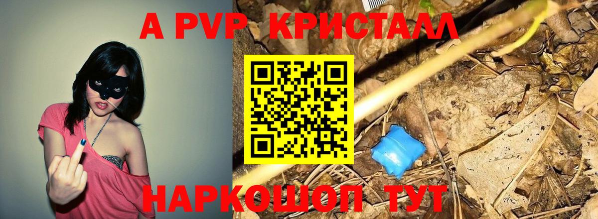 NBOMe  A-PVP  Мед  Cocaine  Мыски  Вход с VPN  Каннабис  ГАШИШ  МЕФ 