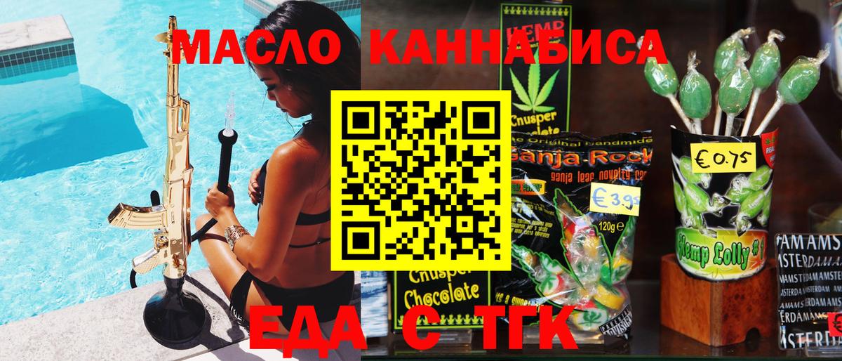 Мыски  Canna-Cookies конопля  Вход с VPN 