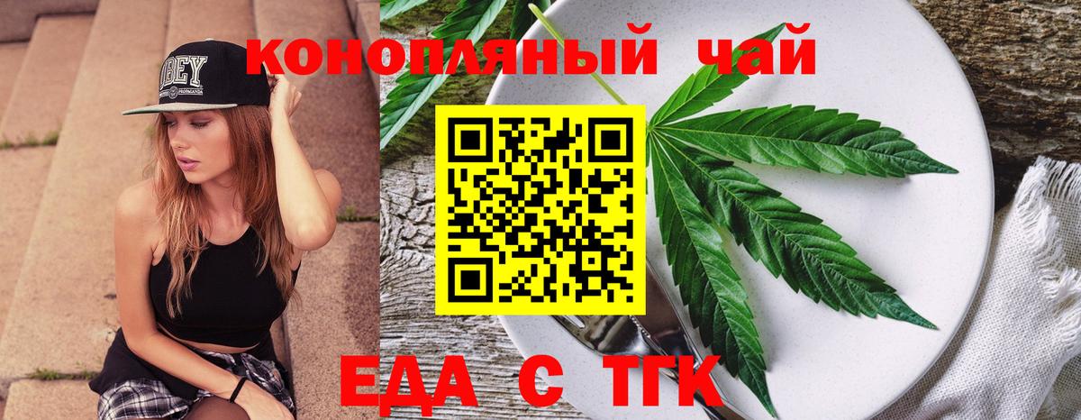 Печенье с ТГК конопля  Мыски 