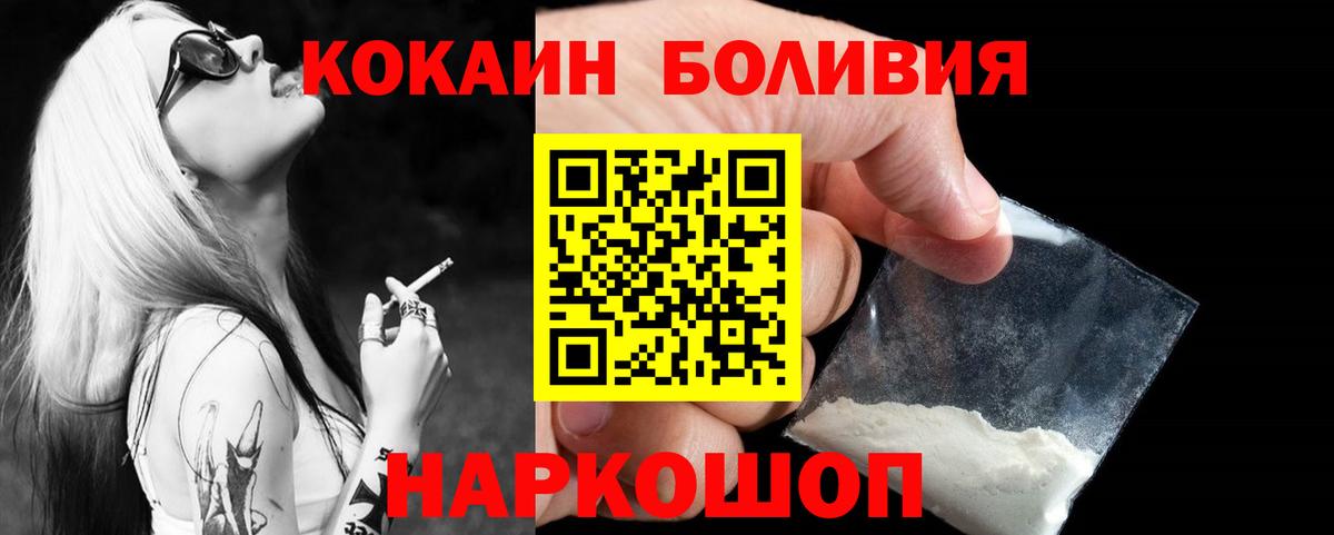 Мыски  Cocaine Columbia  КОКАИН Fish Scale  Вход с VPN 