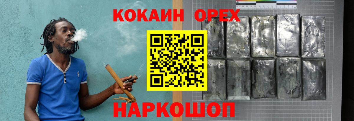 Cocaine Эквадор Мыски