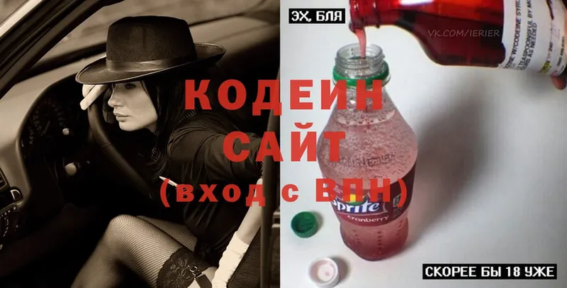 Кодеин Purple Drank  мега зеркало  Мыски 