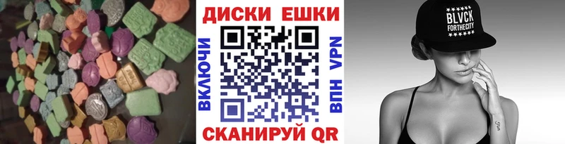 ЭКСТАЗИ 250 мг  blacksprut зеркало  Мыски 