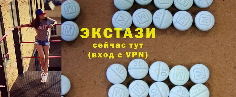 Ecstasy 280мг  Мыски 