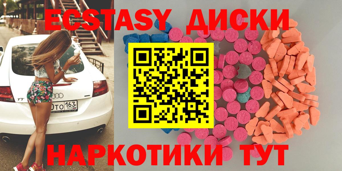 Ecstasy 250 мг  Мыски  Ecstasy Punisher 