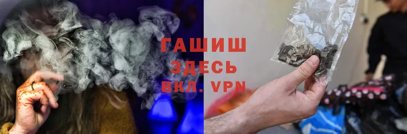 ГАШ Cannabis  Мыски 