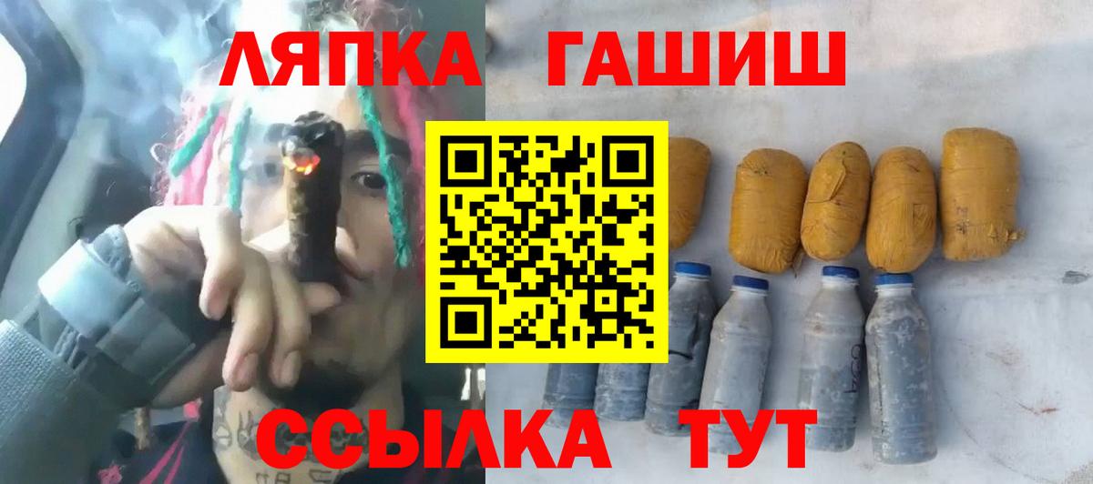 ГАШ индика сатива  Гашиш Ice-O-Lator  Вход с VPN  дарнет шоп  Мыски 