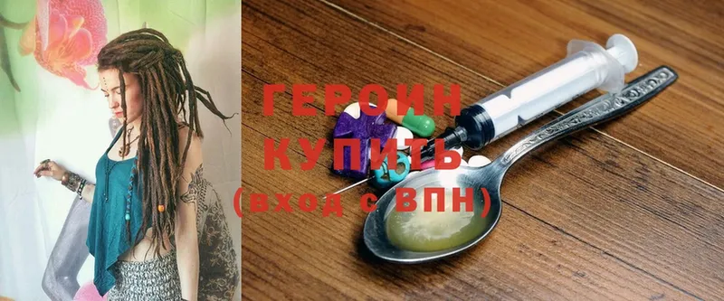 Героин Heroin  Мыски 