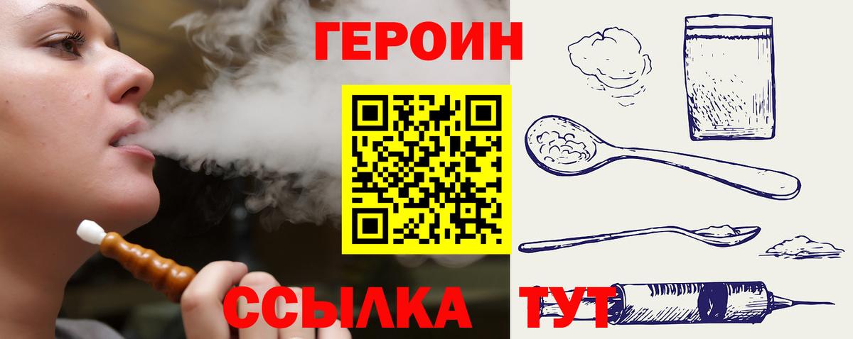 ГЕРОИН гречка Мыски