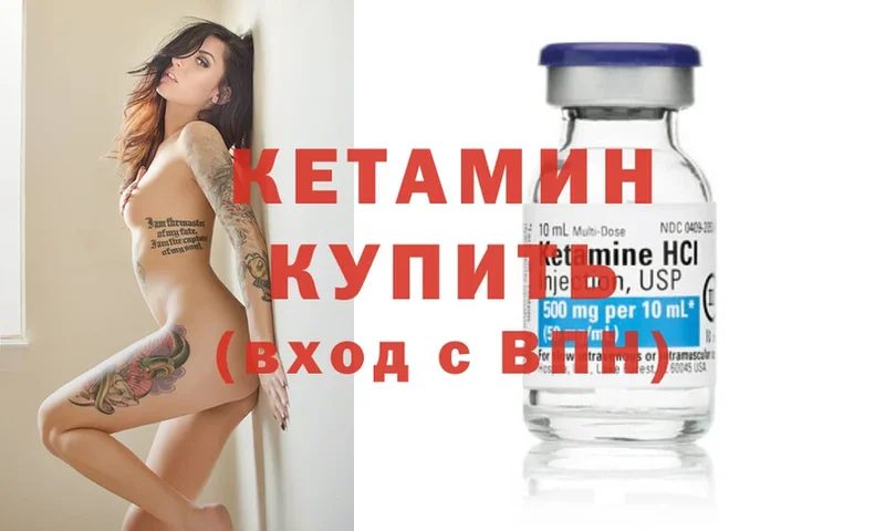 КЕТАМИН ketamine  Мыски 