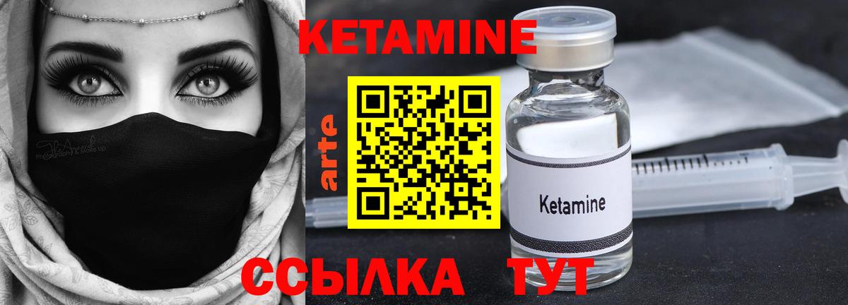 Мыски  КЕТАМИН ketamine  Вход с VPN 