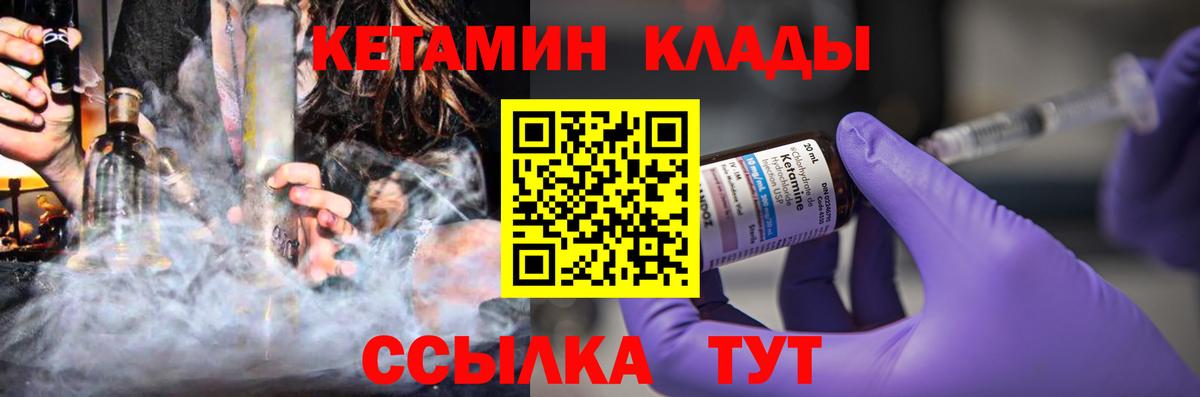 КЕТАМИН ketamine  Мыски  Кетамин VHQ 