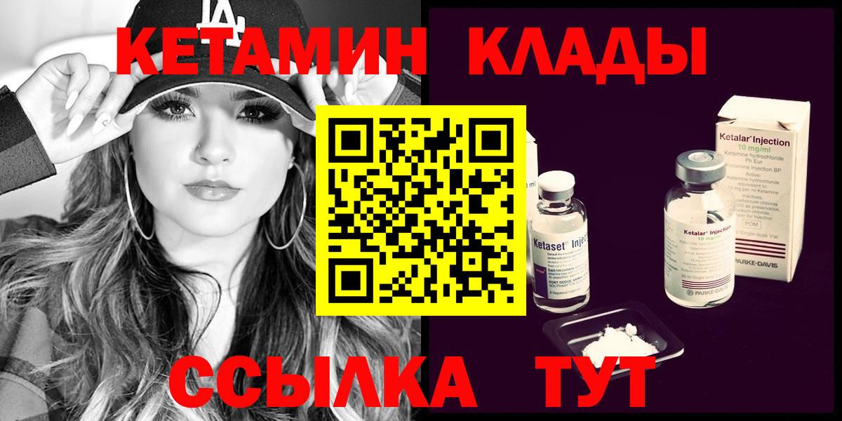 КЕТАМИН VHQ Мыски