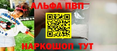 Альфа ПВП Балаково