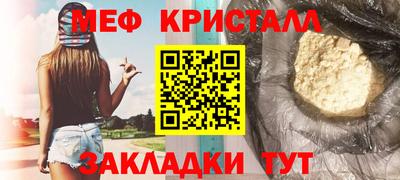 прущие крисы Балашиха