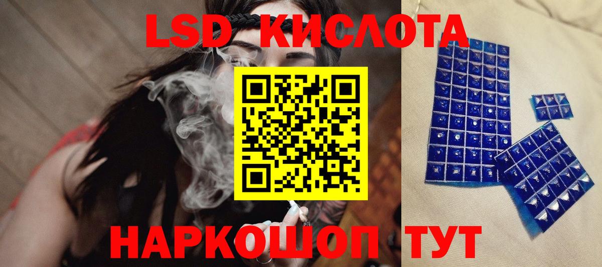 LSD-25 экстази кислота Мыски