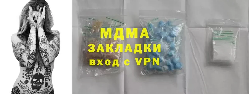 MDMA кристаллы Мыски