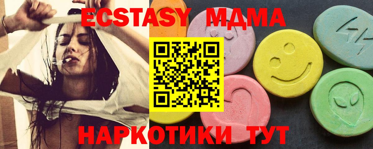 Мыски  MDMA молли  MDMA VHQ  Вход с VPN 