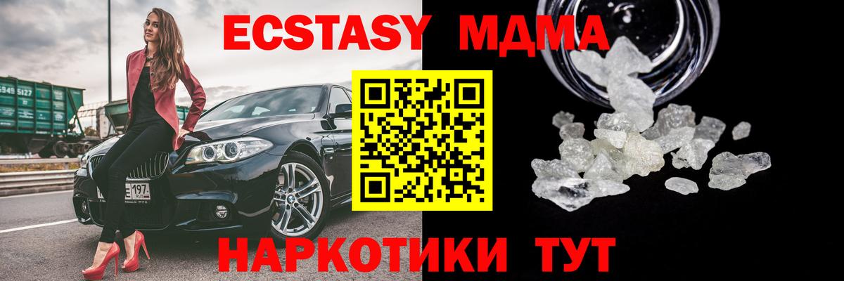 MDMA молли Мыски