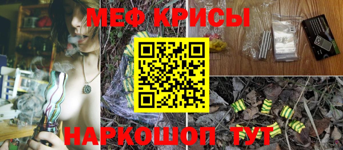 МЯУ-МЯУ кристаллы  Мыски  МЕФ  МЕФ  МЯУ-МЯУ VHQ 