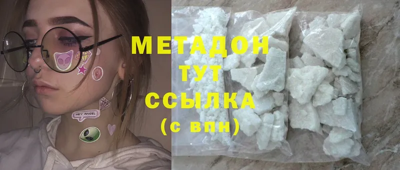 цена наркотик  Мыски  Метадон methadone 