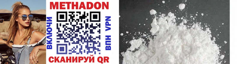 где купить   Мыски  МЕТАДОН methadone 