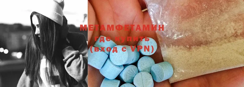 МЕТАМФЕТАМИН Methamphetamine  Мыски 