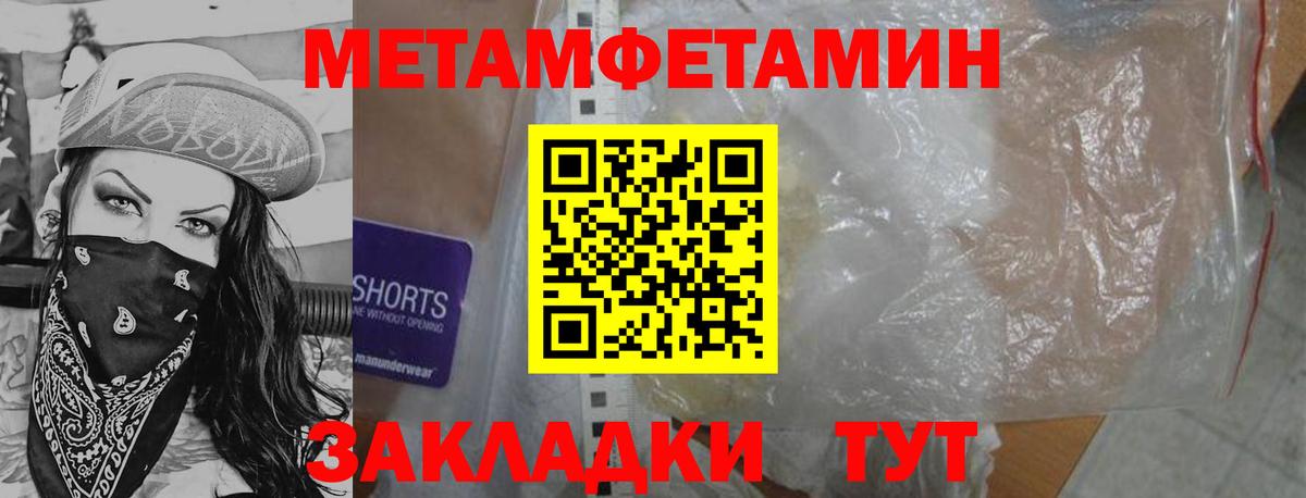 МЕТАМФЕТАМИН Декстрометамфетамин 99.9% Мыски