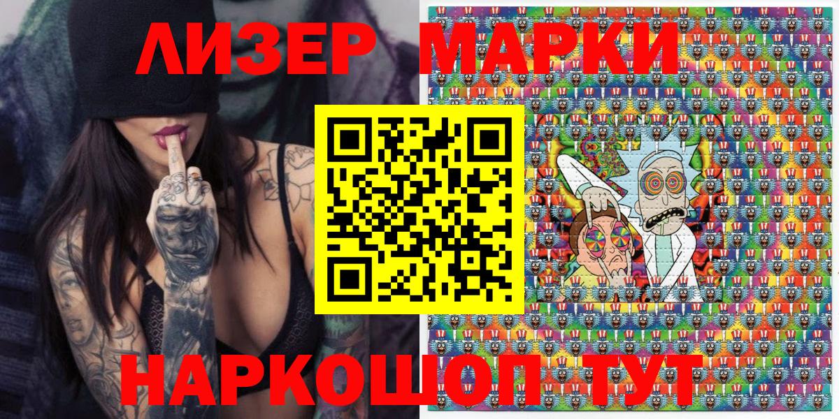 Марки 25I-NBOMe 1500мкг  Марки 25I-NBOMe 1500мкг  Мыски 