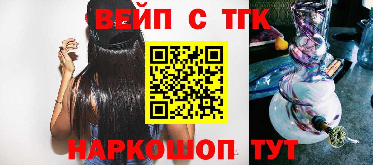 ТГК концентрат Мыски