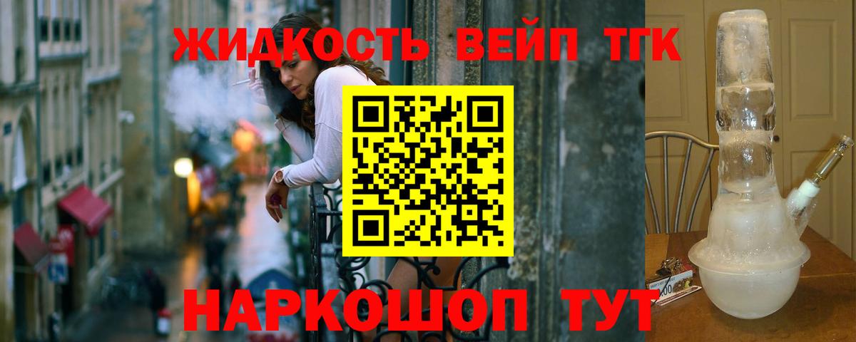 Мыски  ТГК вейп  ТГК Wax  Вход с VPN 