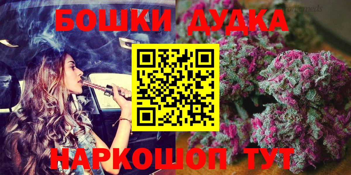 Бошки Шишки планчик Мыски